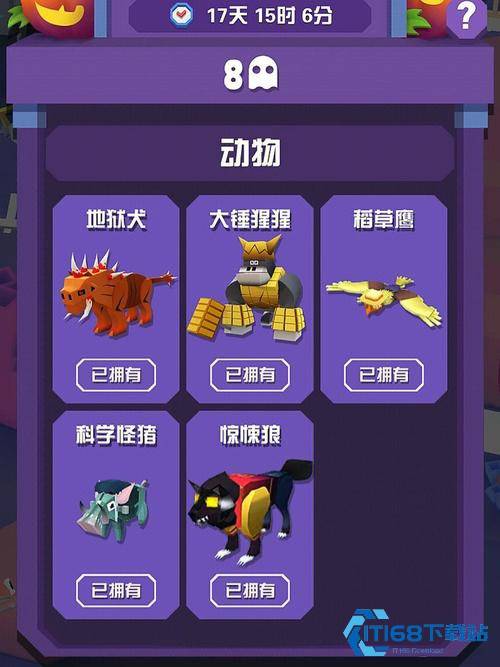 疯狂动物园中特殊动物怎么获得