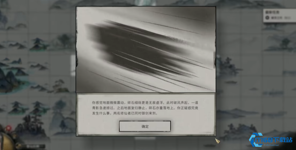 鬼谷八荒新的四个奇遇怎么触发