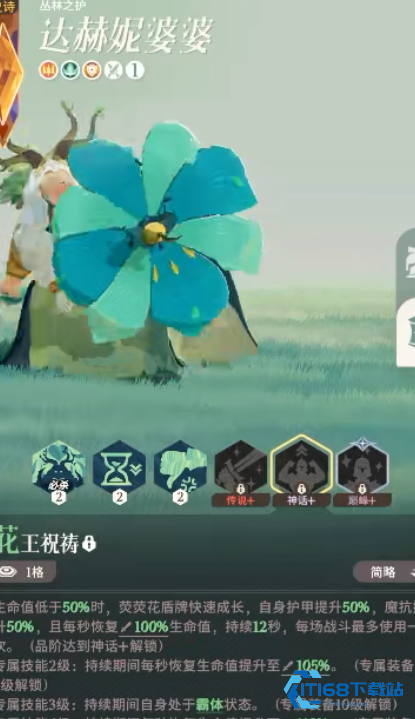 剑与远征启程达赫妮婆怎么玩