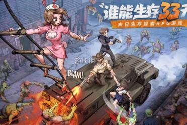 生存33天兑换码大全