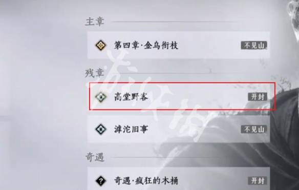 沧海攻略网2