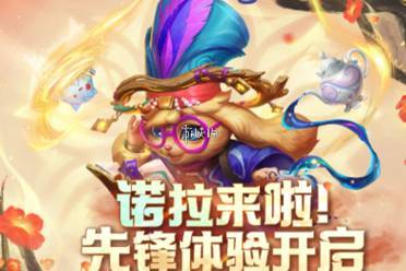 英雄联盟手游诺拉最强出装推荐2026最新