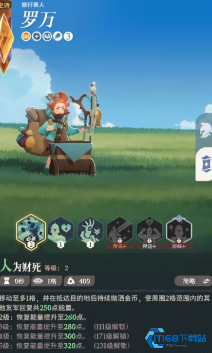 罗万新手最强辅助开荒攻略 低投入超值回报！