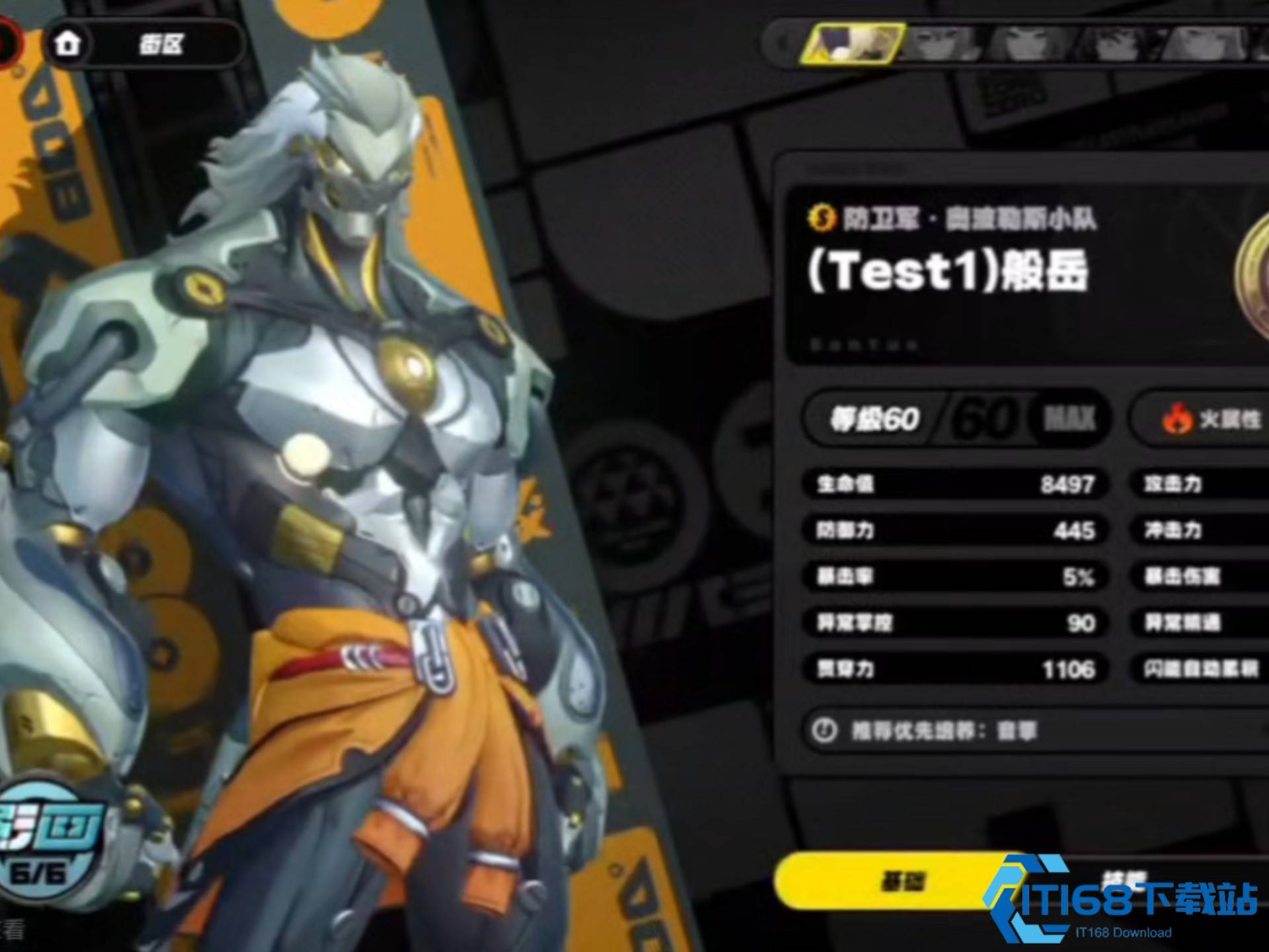 绝区零般岳怎么玩