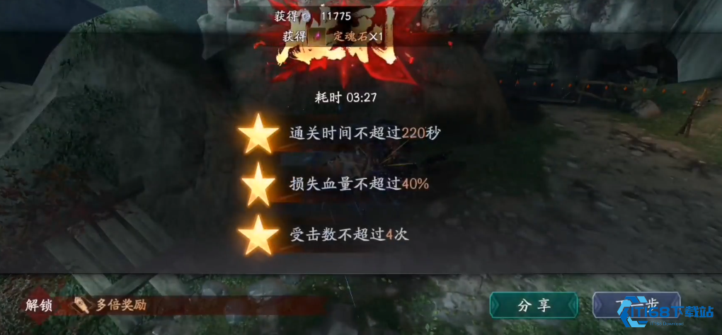 流星蝴蝶剑闯天门95层