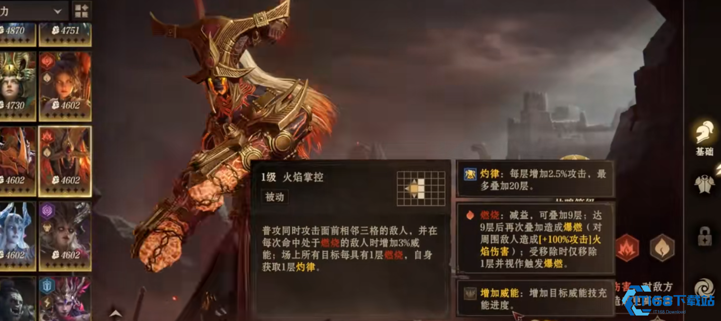 龙息神寂火拳有什么技能