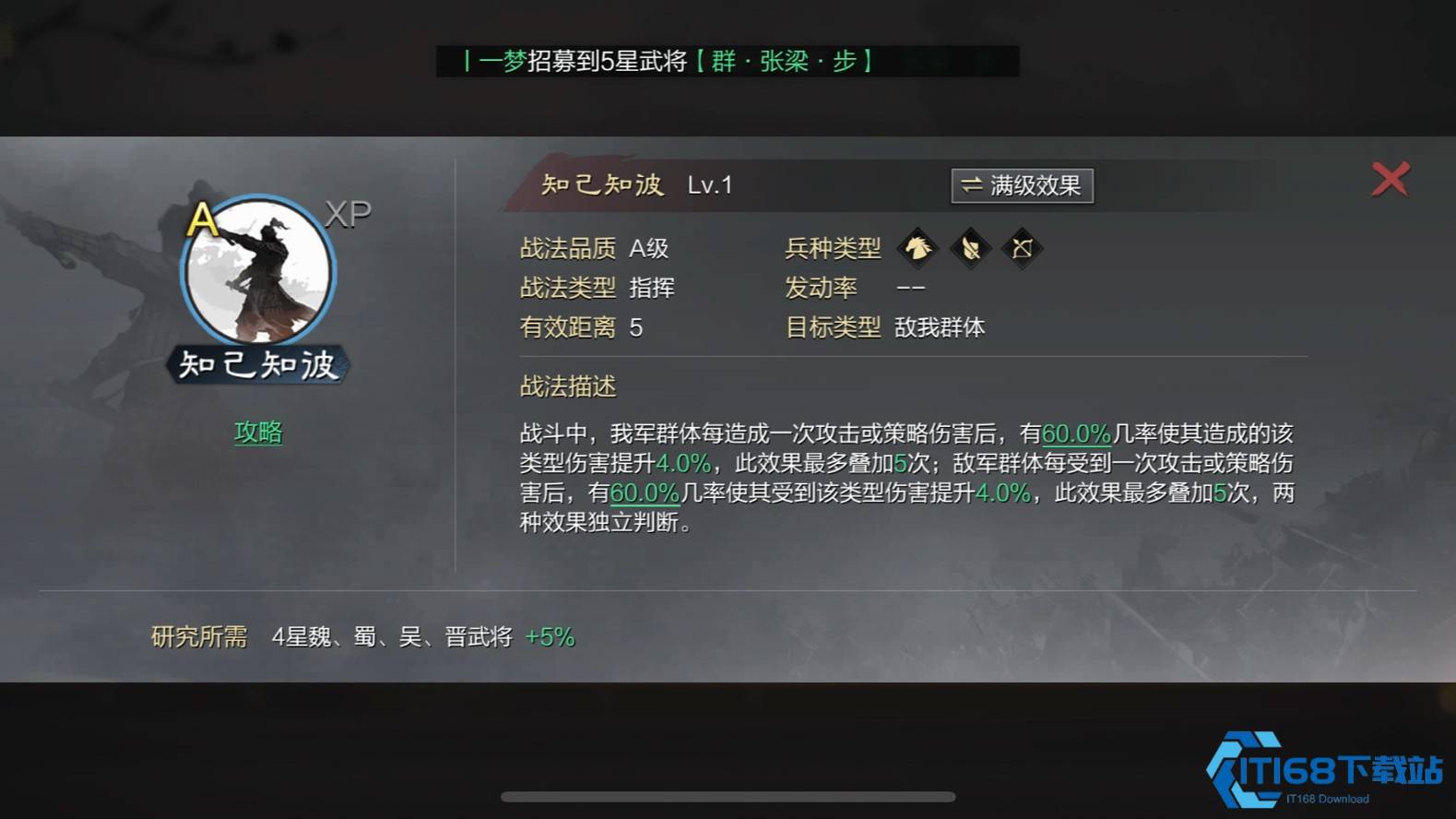 战法次数飙升秘籍：从武将养成到资源狂薅，打造无敌连招王！