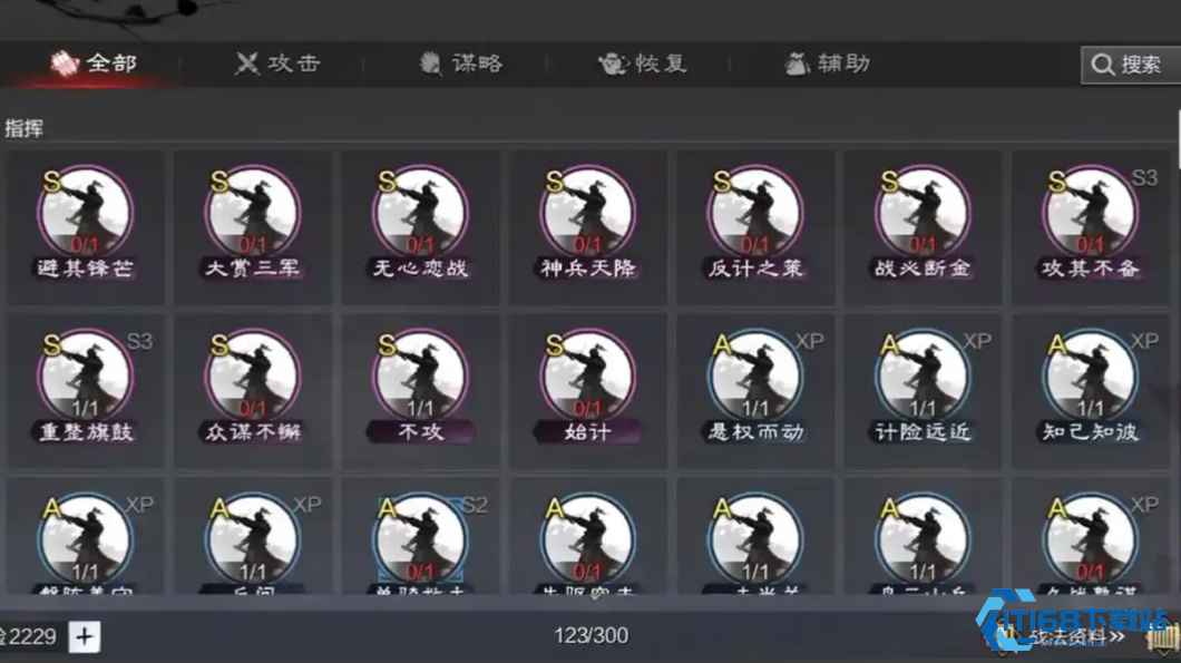 率土之滨怎么提高战法学习次数