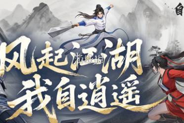 自在逍遥风起行侠仗义成就大全