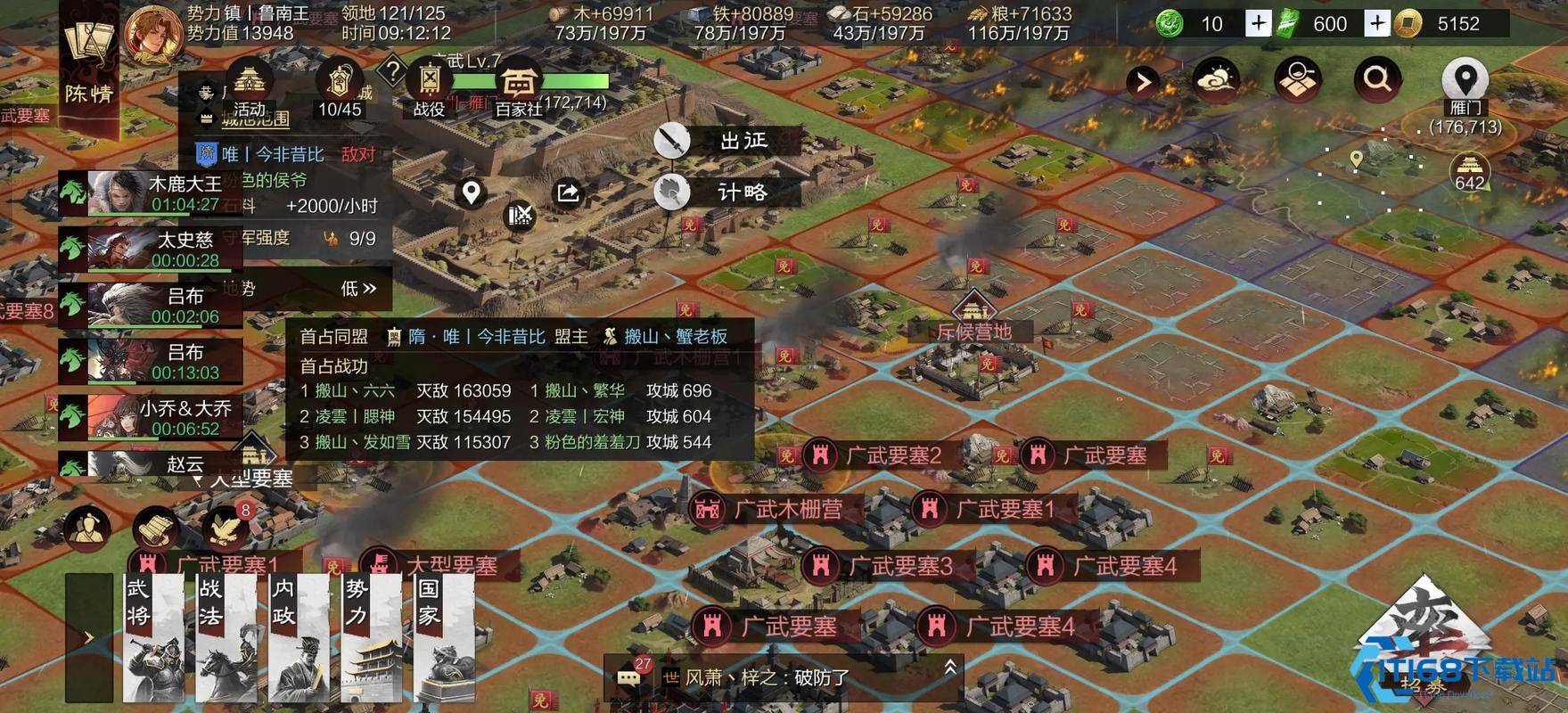 率土之滨怎么寻找流浪军