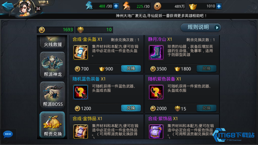 轻松拿下西游悟空 7-1 三星通关秘籍