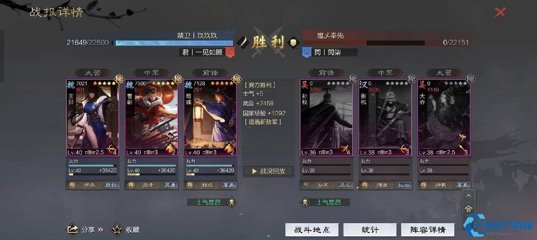 率土之滨怎么赚武勋