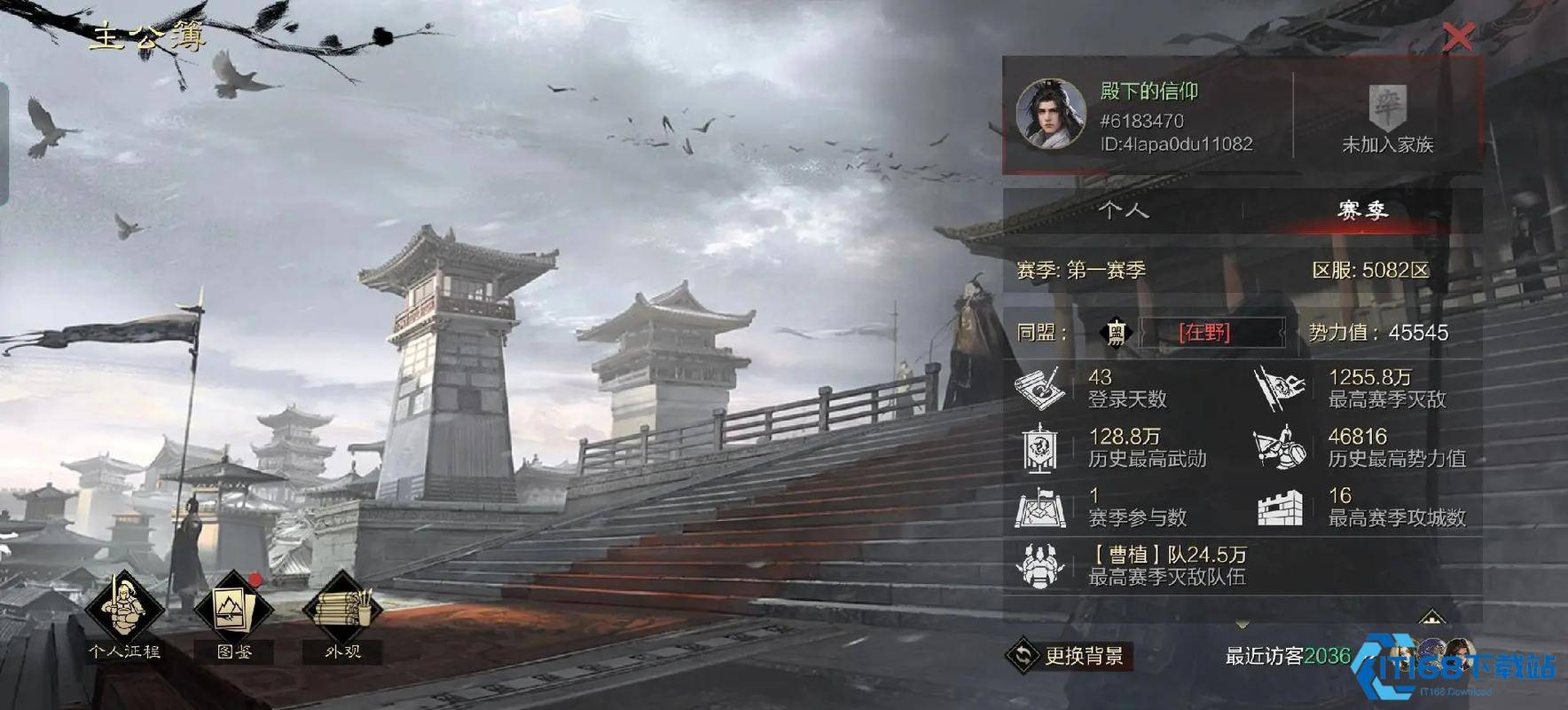 率土之滨怎么赚武勋