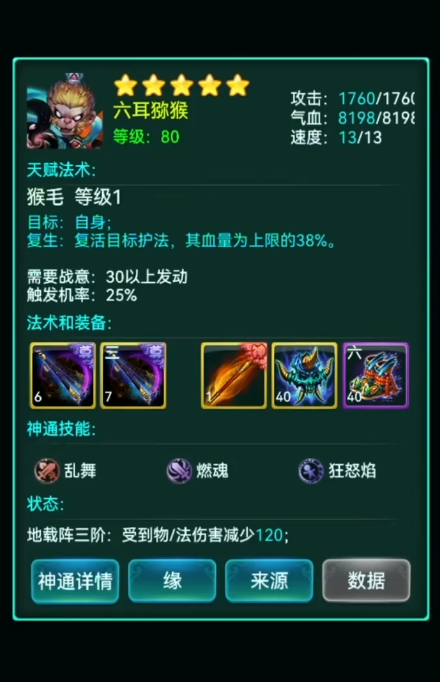 顶级装备如何快速提升角色战力指南