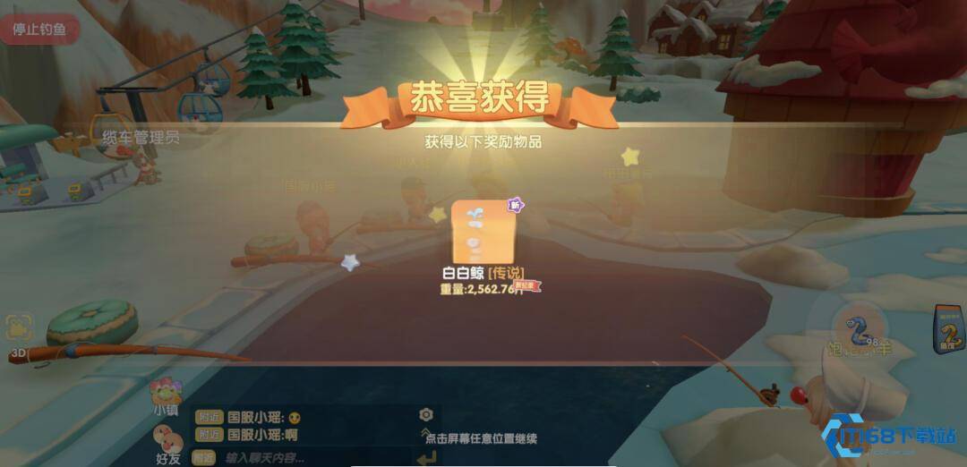 摩尔庄园白鲸鱼怎么得