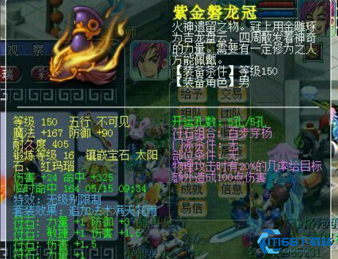 梦幻西游大唐官府神级装备打造指南