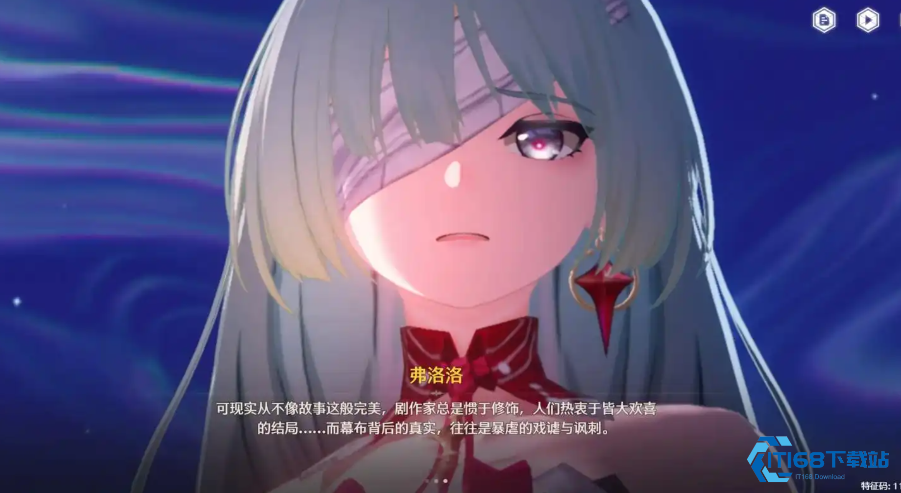 弗洛洛全面抽取指南！你的星声究竟该不该为她闪耀？