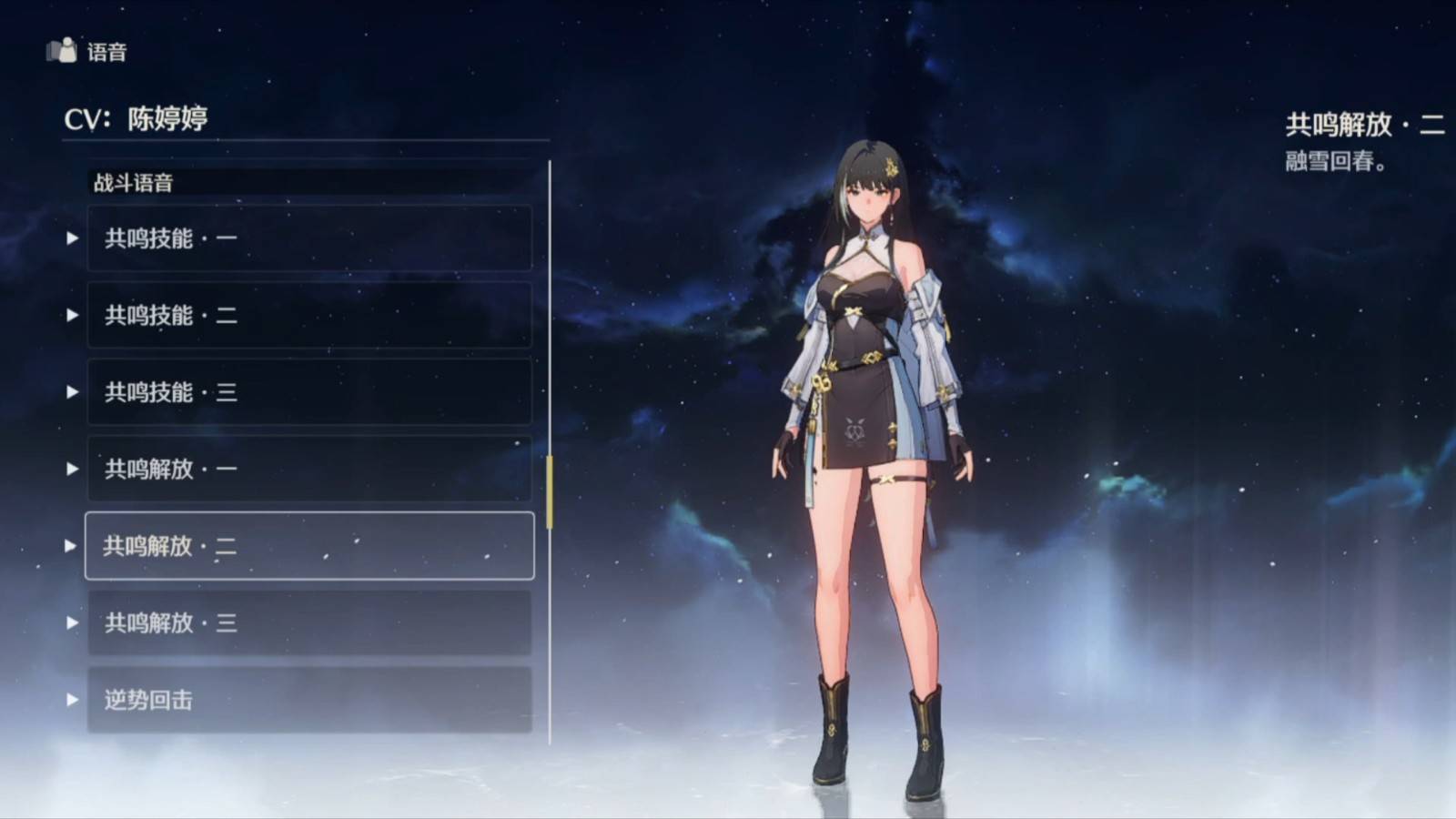 鸣潮白芷还值得练吗