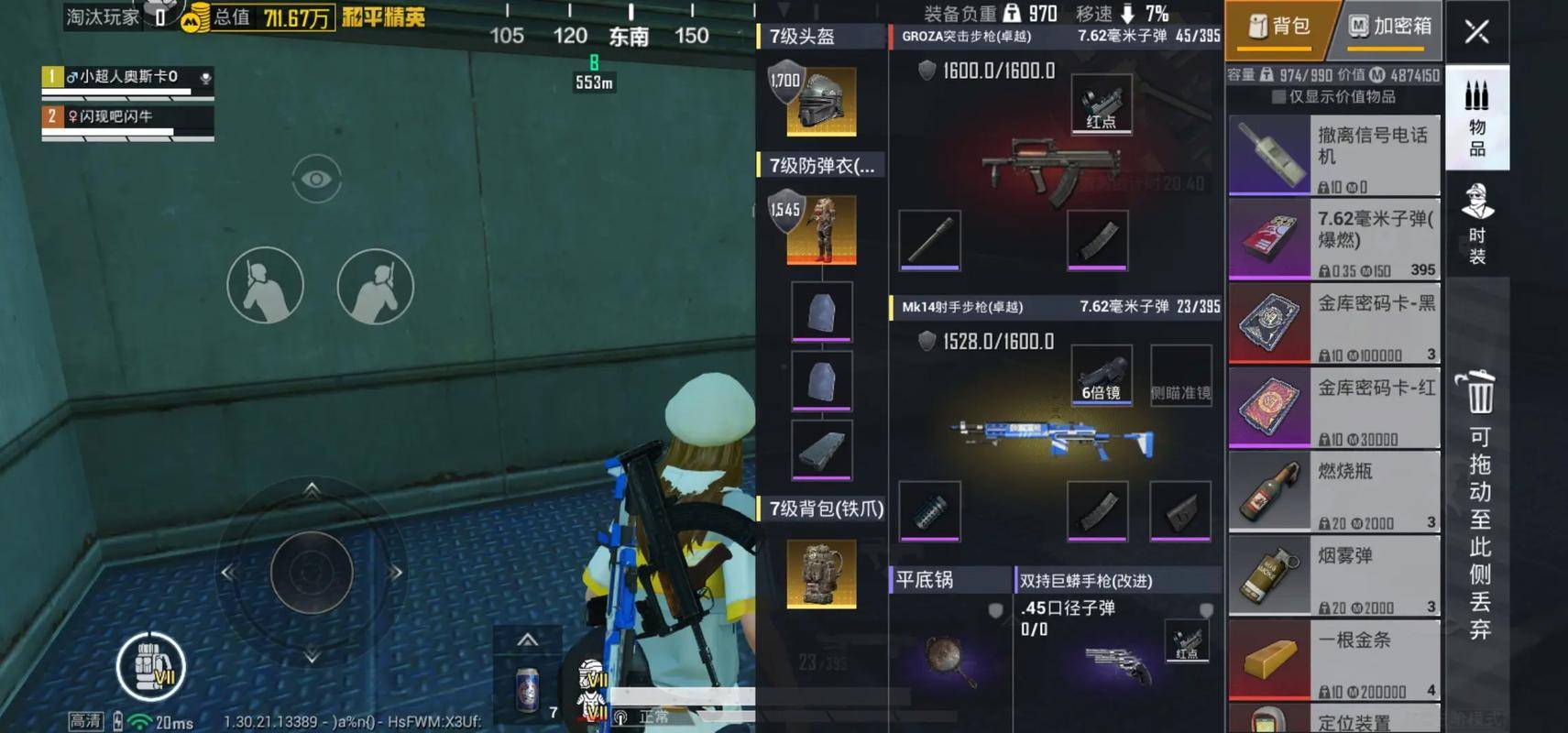 游戏无人机操作指南：从新手到侦查高手