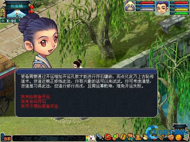 梦幻西游大唐项链打什么符石