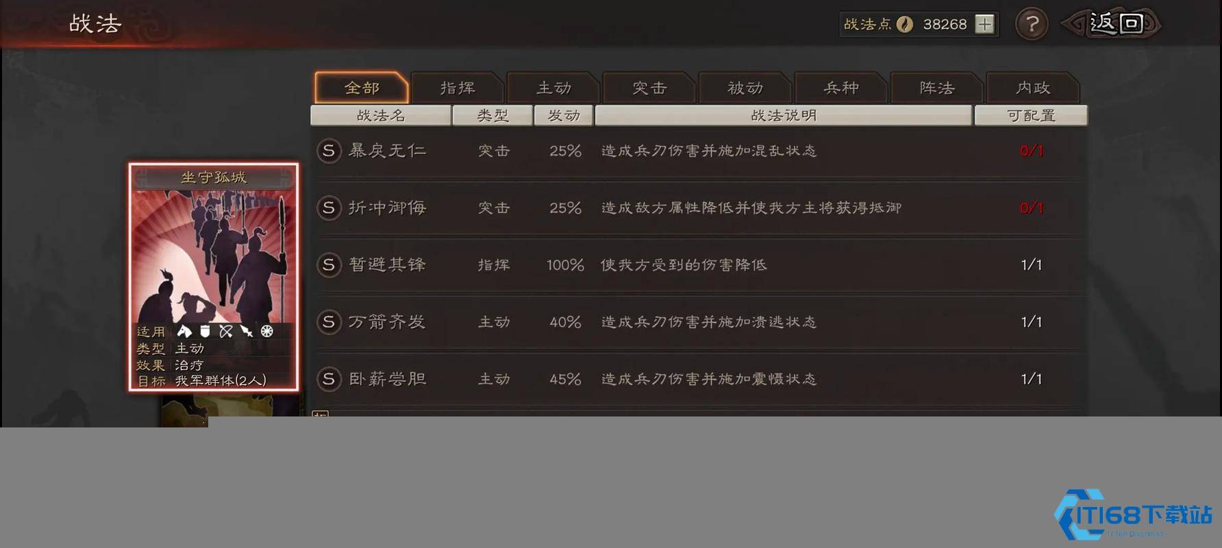 三国志战略版s1割据奖有什么