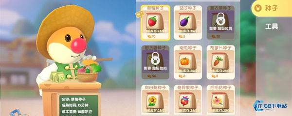 摩尔庄园化肥初级怎么获得