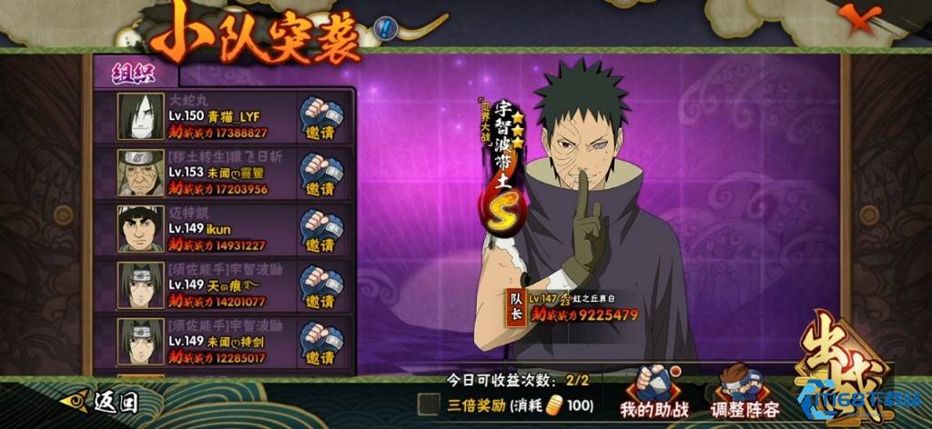 火影忍者手游新手如何打小队突袭