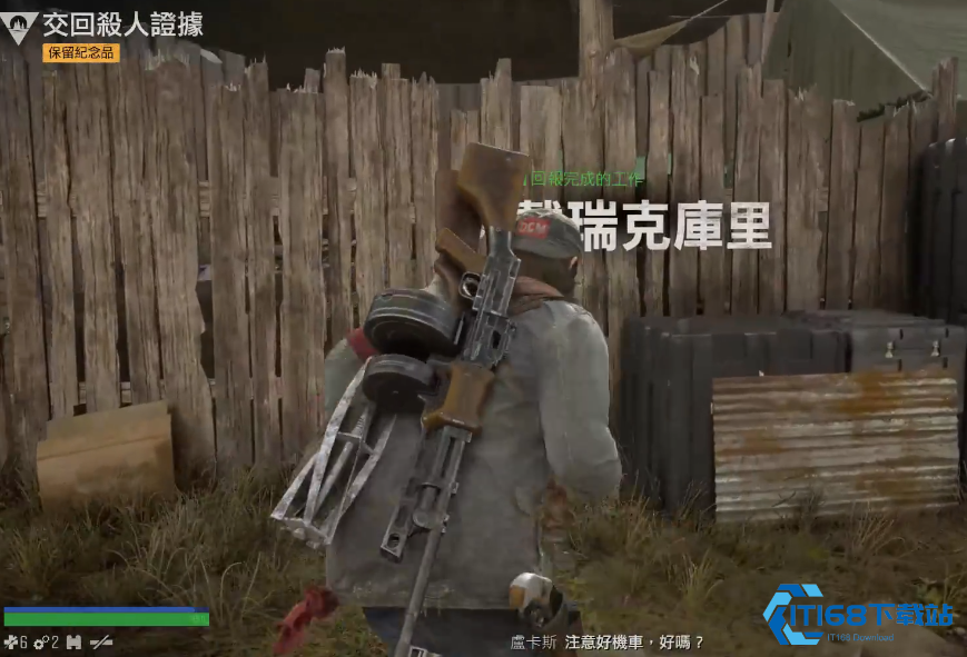 往日不再保留纪念品任务位置在哪