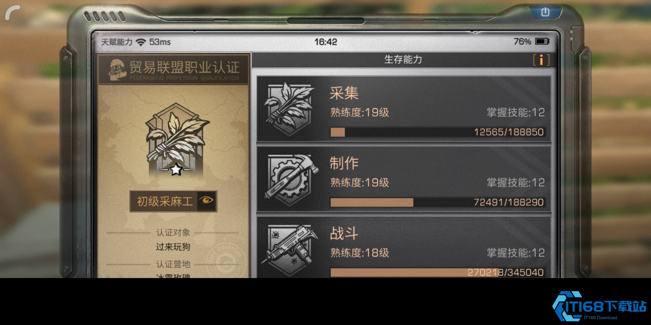 明日之后前期转什么职业好