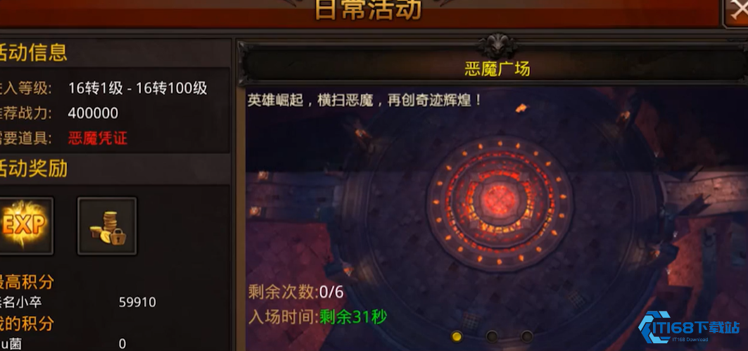 全民奇迹哪里爆装备好