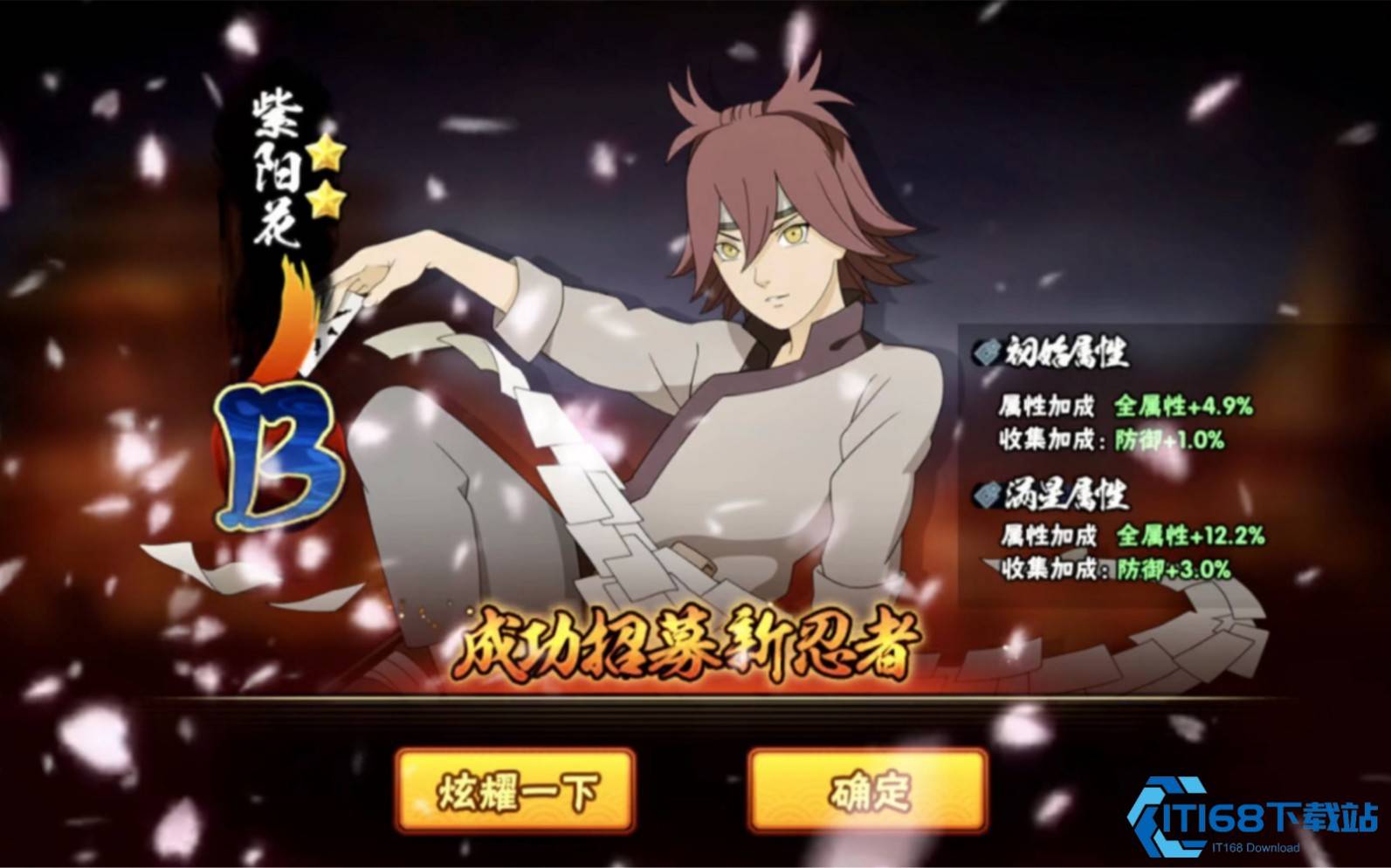 火影忍者手游紫阳花怎么玩