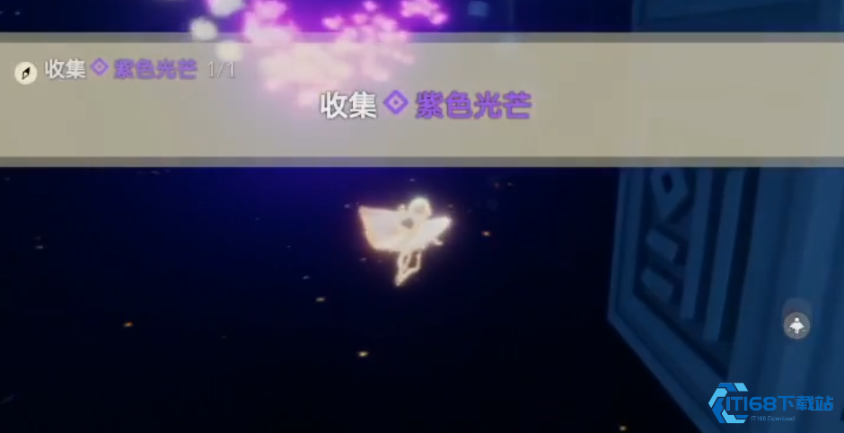 光遇紫光任务怎么做