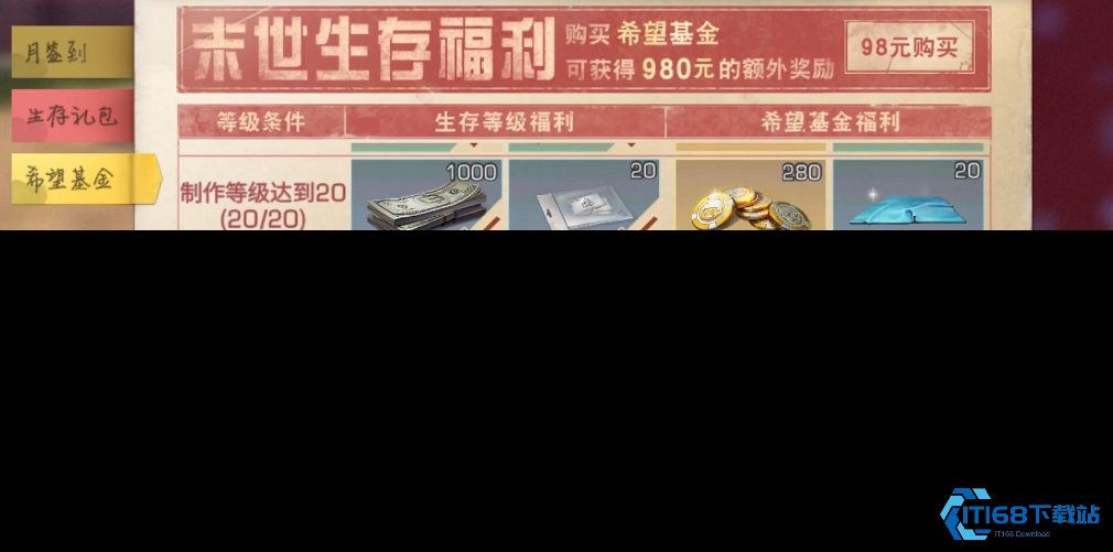 游戏希望基金超高性价比氪金投资指南