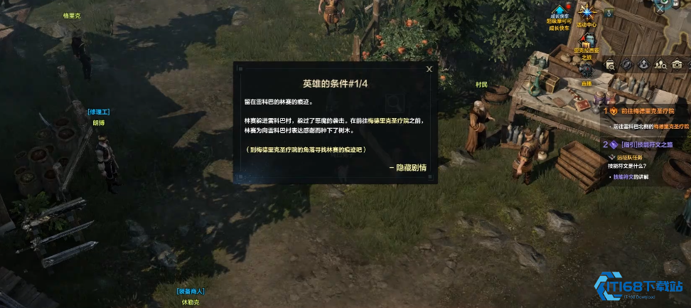 失落的方舟隐藏任务英雄的条件是什么