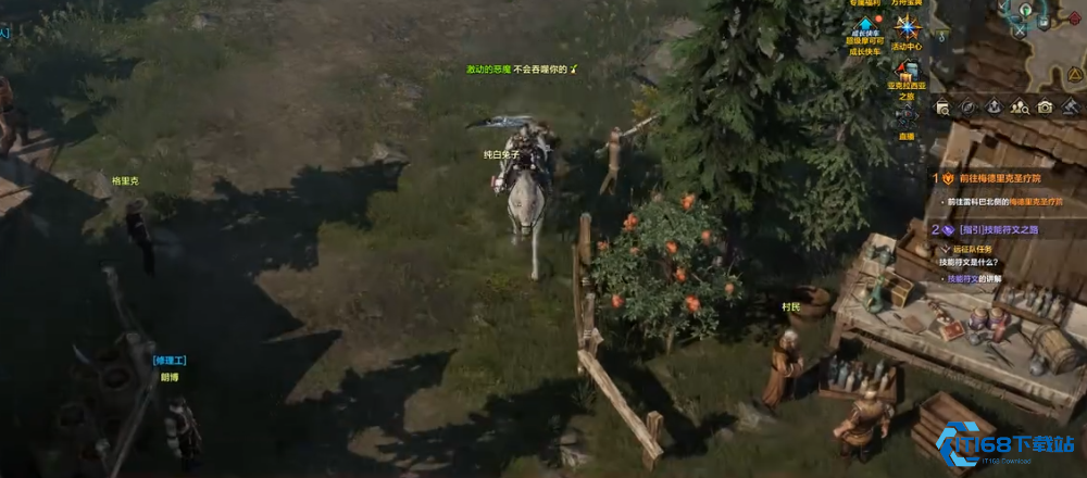 解锁成就轻松拿！卢特兰西部大陆隐藏任务英雄的条件全流程攻略