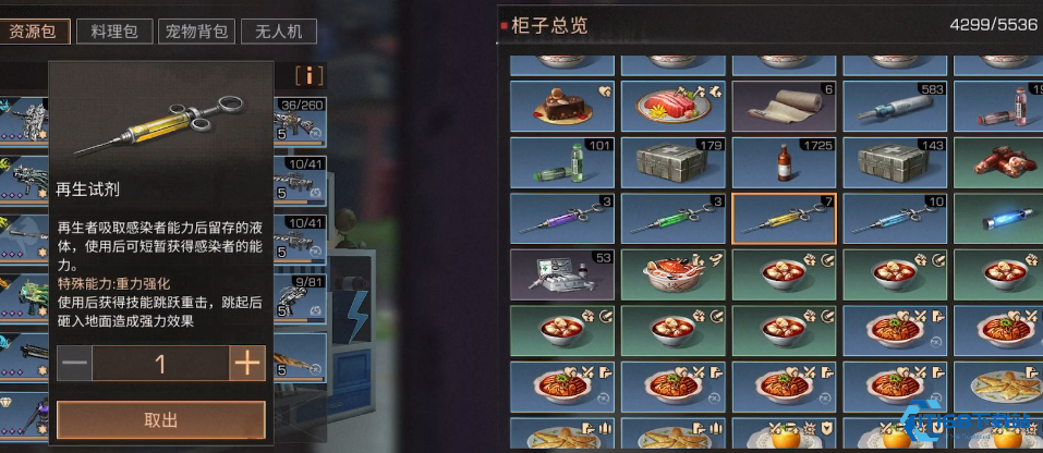 明日之后再生试剂怎么获得