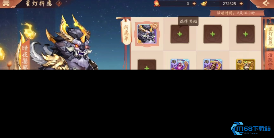 星灯祈福超全攻略 战力飙升诀窍就在这