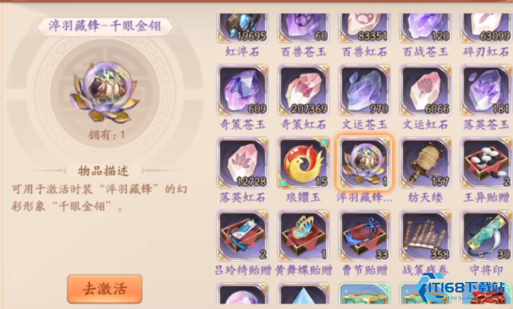 少年三国志2紫金幻晶怎么用