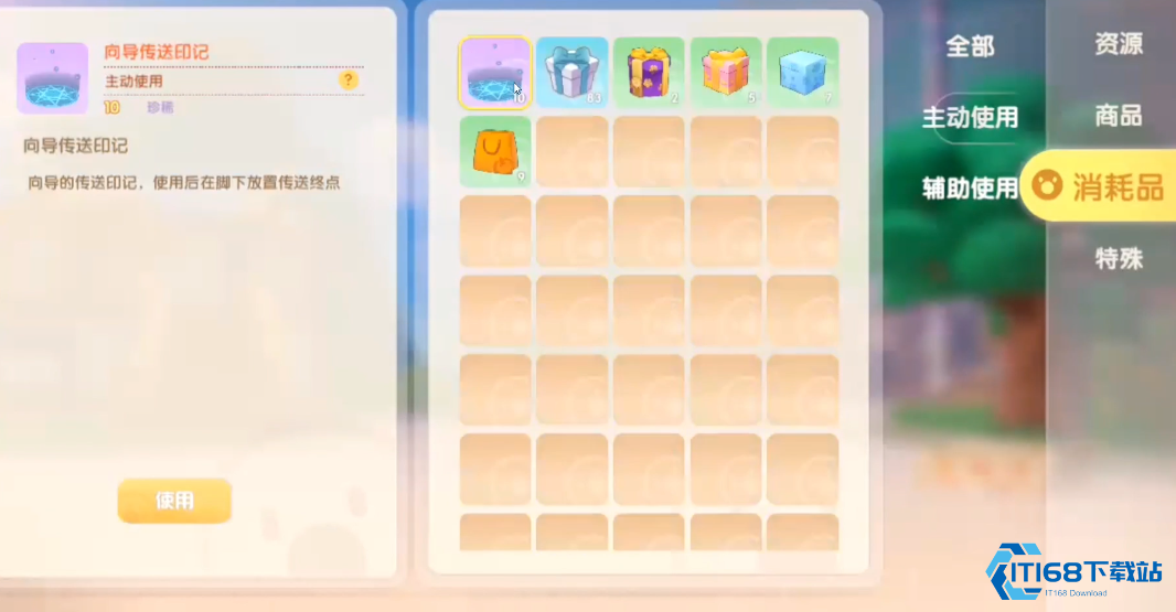 摩尔庄园传送印记全攻略：轻松穿梭的秘密法宝！