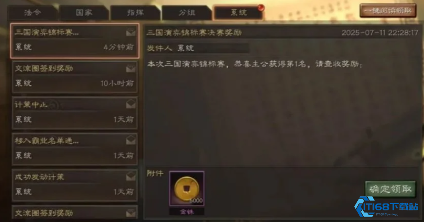 三国志战略版开荒前期金铢怎么用