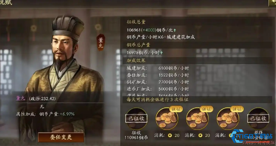 三国志战略版开荒前期金铢怎么用