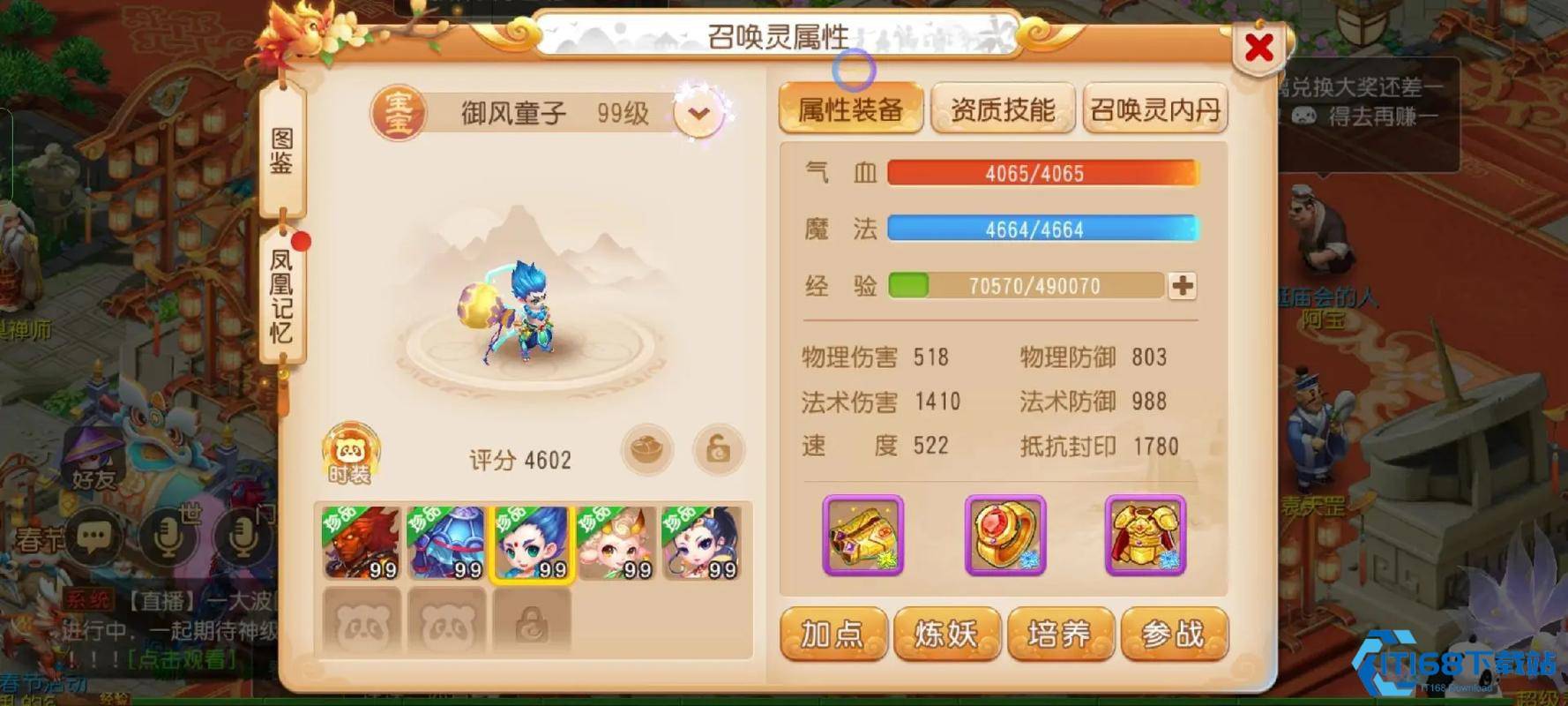 梦幻西游手游玩方寸需要什么