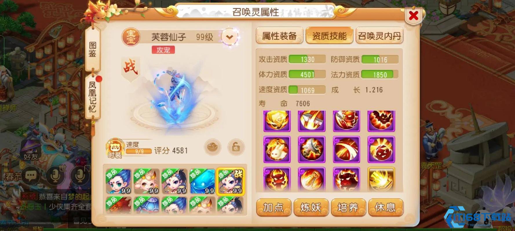 梦幻西游手游玩方寸需要什么