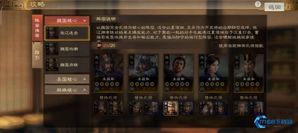 三国志战略版庞德配什么a战法