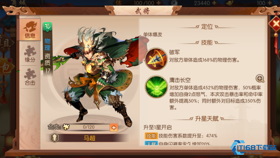 少年三国志55级后怎么玩