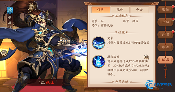 重返中原必知的 55 级三大蜕变法则