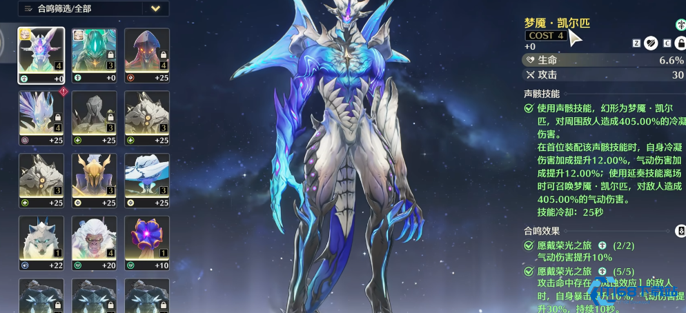 鸣潮梦魇龙在哪里