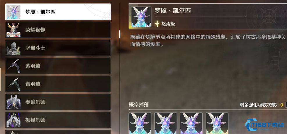 鸣潮梦魇龙在哪里