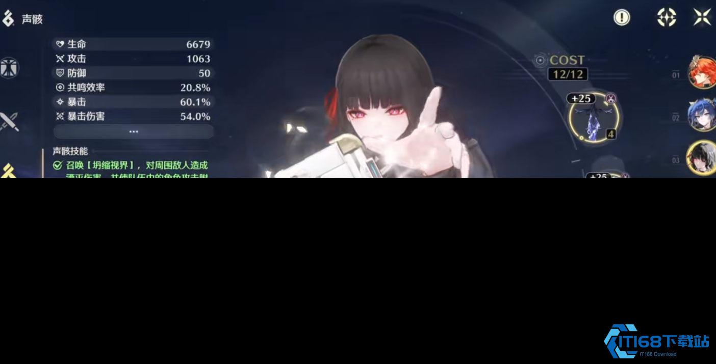 鸣潮千咲有什么技能