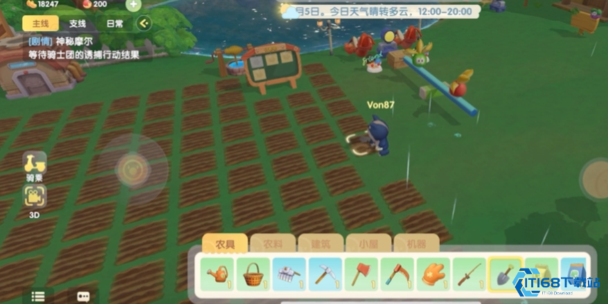 摩尔庄园手游田地怎么消除